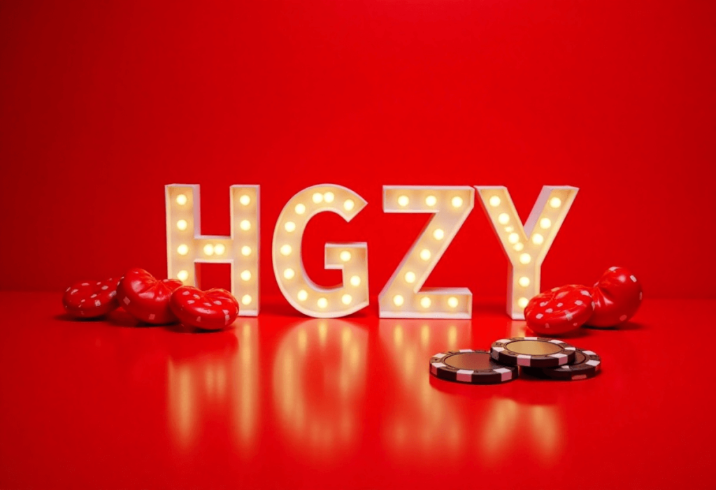 HGZY